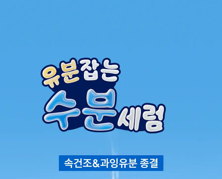 [NEW][화잘먹] 한율 쑥히알 세럼 40ml 기획(+7ml) 상세페이지 15